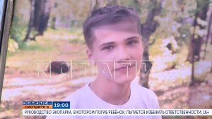 B 19.00 в «Кстати»: Руководство экопарка, в котором погиб ребёнок, пытается избежать ответственности