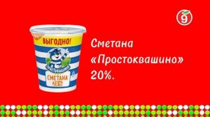 Реклама (Девяточка 09.06-01.08.2026)