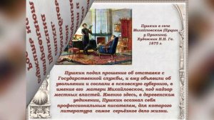 Пушкинский день России