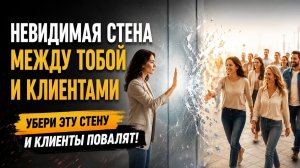 Как открыть поток клиентов