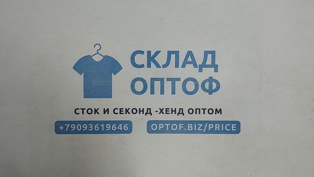 44463 Тонковки микс (футболки длинный рукав), 2пак, SWPL/1, секонд (extra) оптом смотреть онлайн