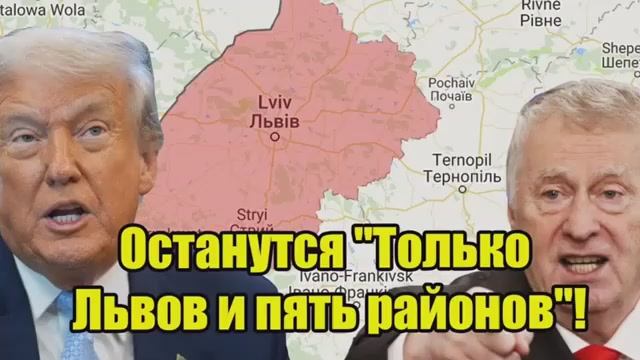 Останутся только Львов и пять районов! Шокирующий прогноз будущего Украины смотреть онлайн