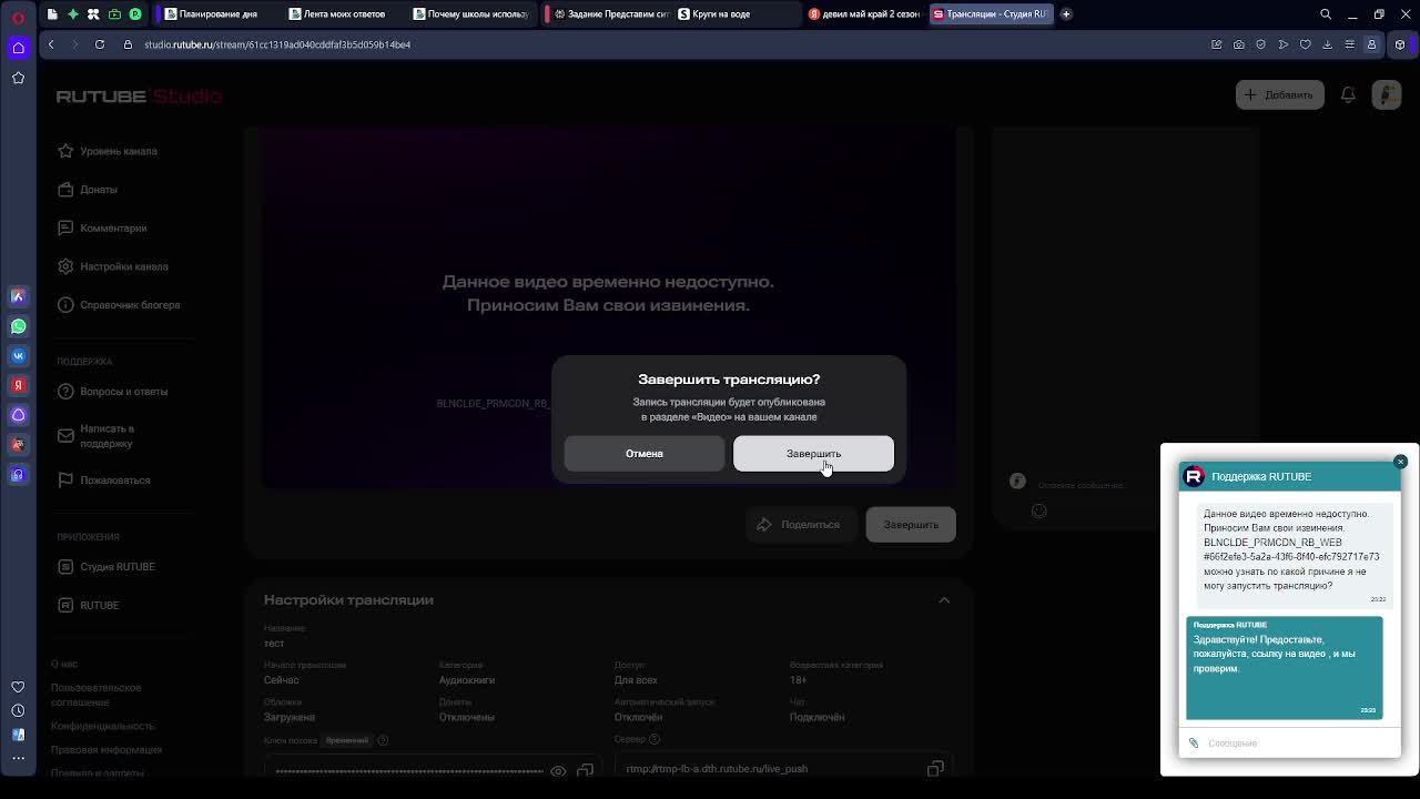 тест смотреть онлайн