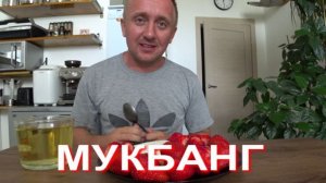 Мукбанг. В Москве очень странный люди. Стоит ли там начинать бизнес?