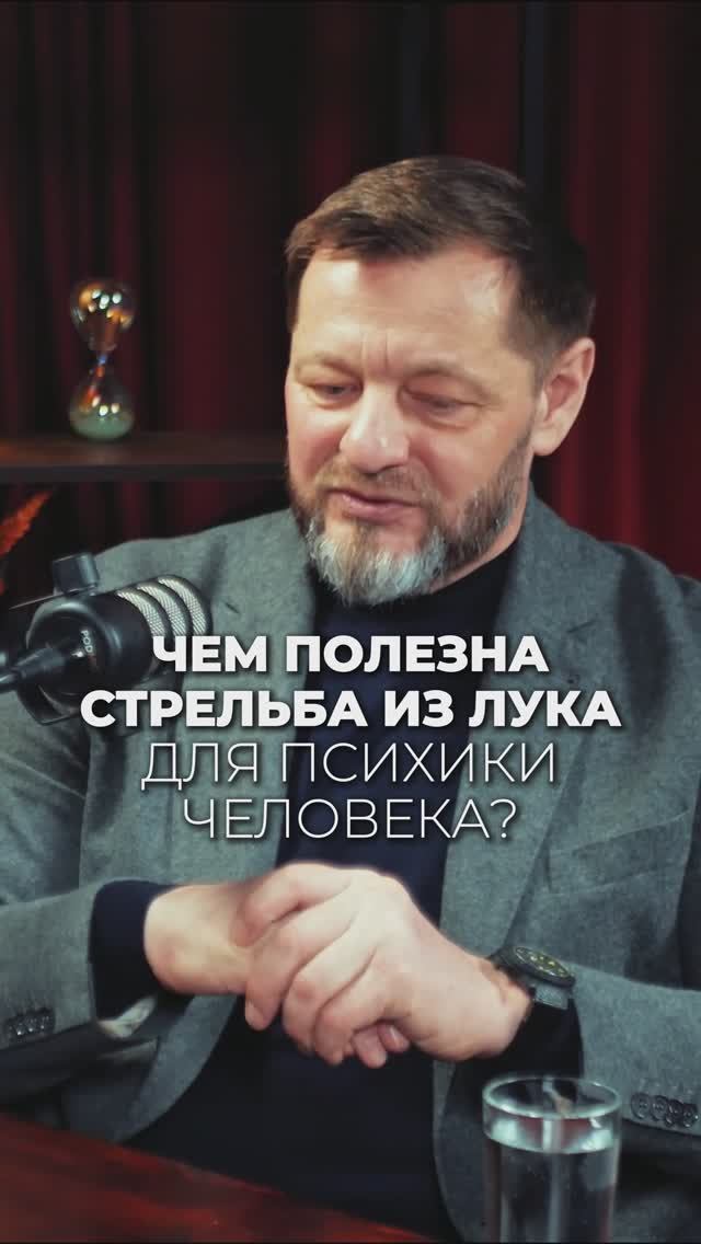 Как влияет стрельба из лука на психику?