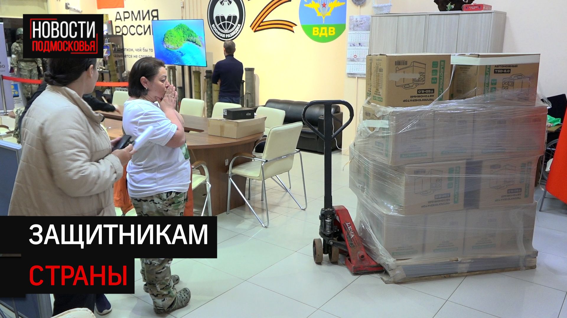 Ассоциация ветеранов СВО Солнечногорска передала бойцам крупную партию гумпомощи