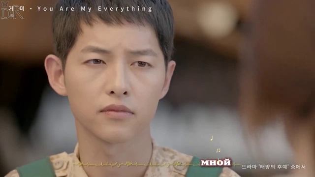 Песня_You Are My Everything_Gummy_Потомки солнца