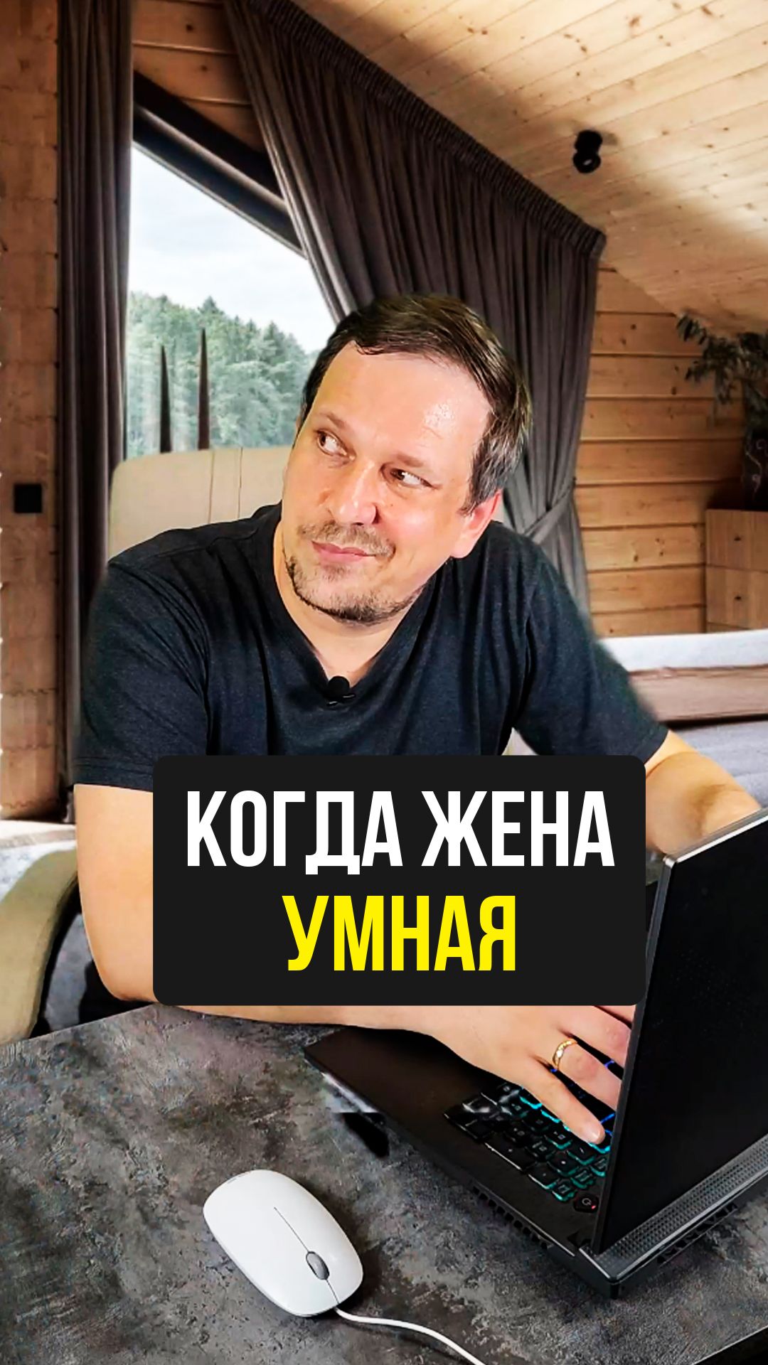 Когда жена умная 😀 смотреть онлайн