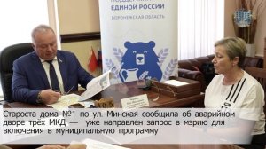 Неравнодушные жители 5.06
