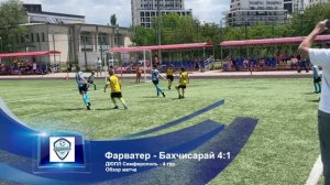 ДЮПЛ 2019 - 4 тур - Фарватер - Бахчисарай - 4:1 - Обзор