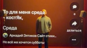 «Среда» чего-то середина