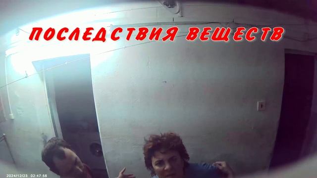 ПОСЛЕДСТВИЯ ВЕЩЕСТВ14 смотреть онлайн