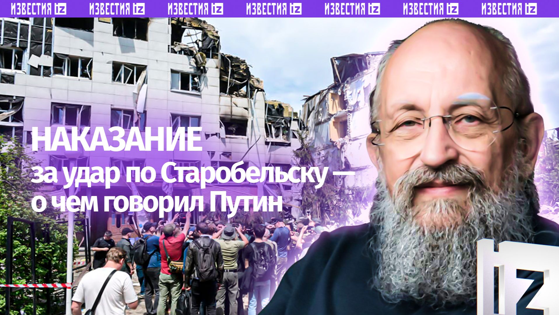 Террористы, загнанные в угол, звереют. Вассерман — о теракте в Старобельске / Открытым текстом смотреть онлайн