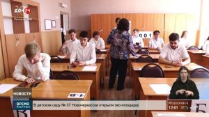ЕГЭ по математике