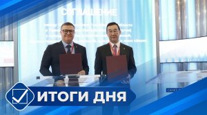 Итоги дня. 5 июня 2026