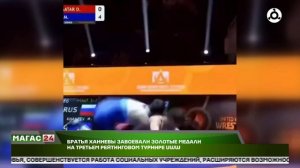Ингушские борцы успешно выступили на турнире в Улан-Баторе