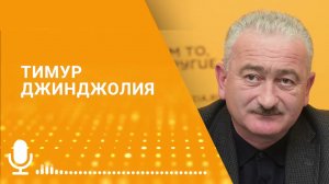 Тимур Джинджолия: Потребление электроэнергии в Абхазии снизилось на полмиллиарда кВт⋅ч с 2023 года
