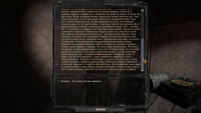 S.T.A.L.K.E.R Билет в один конец смотреть онлайн