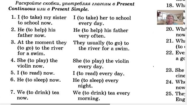 Отличия Present Simple и Present Continuous упражнение смотреть онлайн