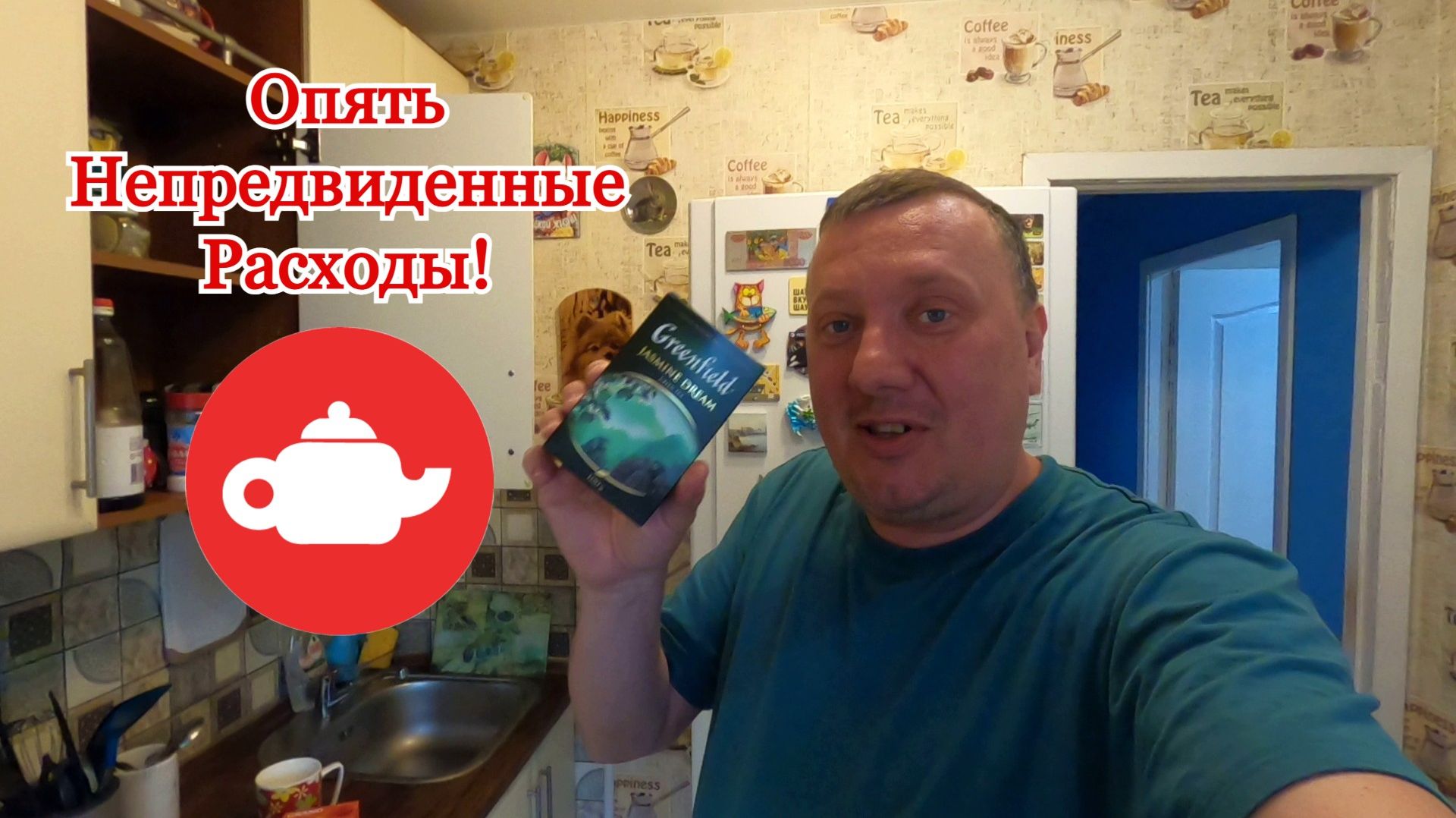 Пришлось Купить Новый Чайник / Машина Мечты / Моя Чайная Коллекция / ВЛОГ смотреть онлайн