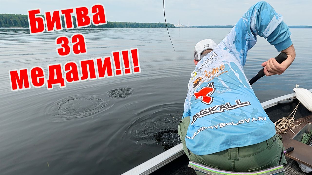 НАСТОЯЩАЯ ЗАРУБА!!! ОТ ТАКОЙ РЫБАЛКИ ТРЯСУТСЯ РУКИ!!! Кубок г. Десногорск, ЛОВЛЯ СПИННИНГОМ С ЛОДОК! смотреть онлайн