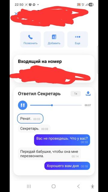 Секретарь