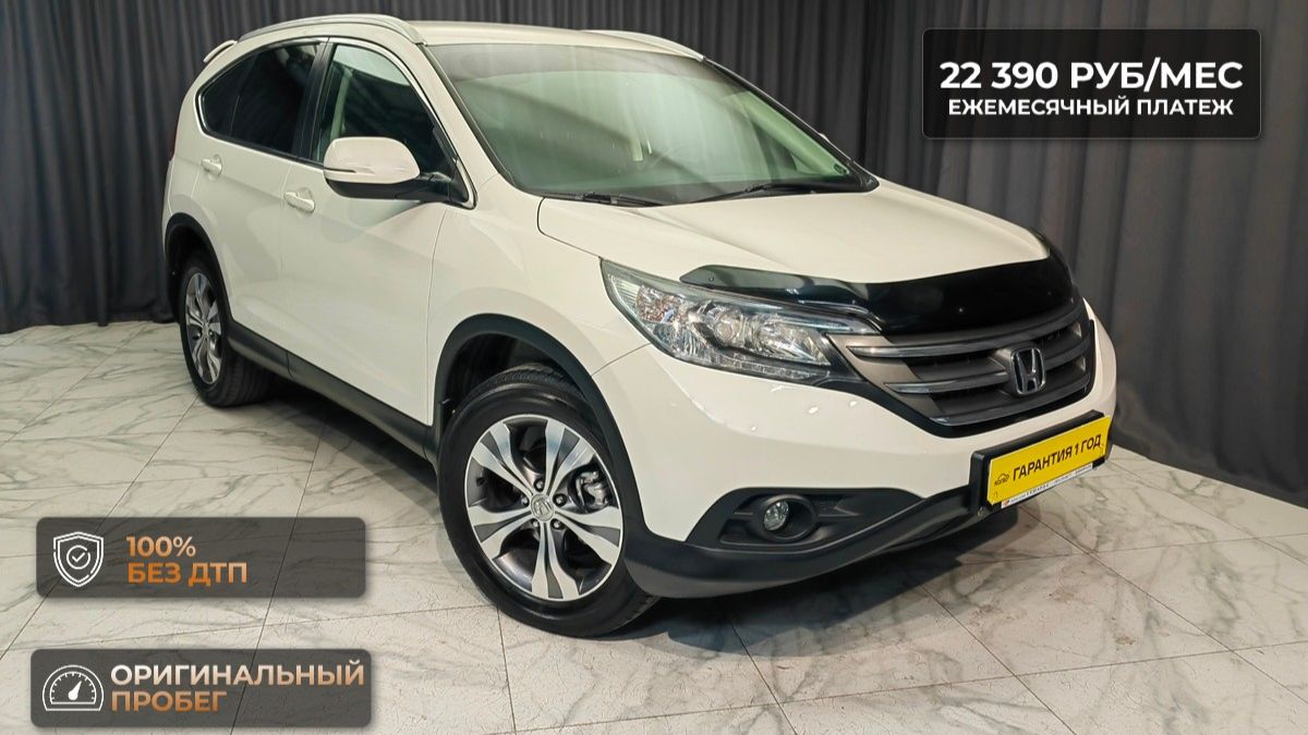 Обзор Honda CR-V 2014 года смотреть онлайн