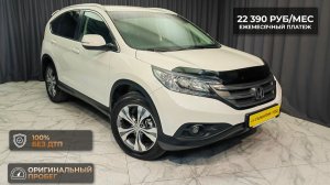 Обзор Honda CR-V 2014 года