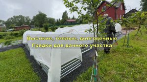 Высокие, теплые. долговечные - лучшие грядки