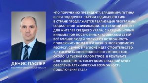 Порядка 150 тысяч жителей частного сектора уже получили возможность пользоваться газом