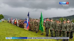 В КБР проходит региональный этап военно-патриотической игры «Зарница 2.0»