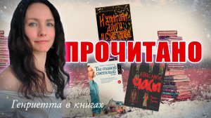 ПРОЧИТАНО // вот это поворот, фэнтези и драма