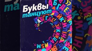 Полю язык  Марковского ао