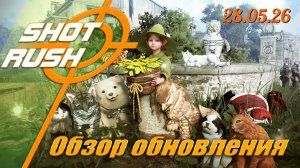 Black Desert БДО: Обзор патча 28.05.26 - Баланс ПВП 3 неделя Ивента Ап Сбора Анимации радости нет