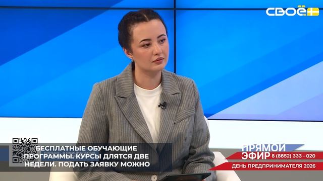 На Ставрополье для будущих предпринимателей действуют разные меры поддержки смотреть онлайн
