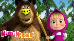 Маша и Медведь Мультфильм｜Кулинарные Приключения Маши｜Маша и Медведь смотреть | Развивающая Игра