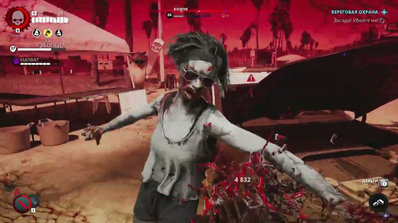 [PC] [42] Dead Island 2 Co-oP - Береговая охрана