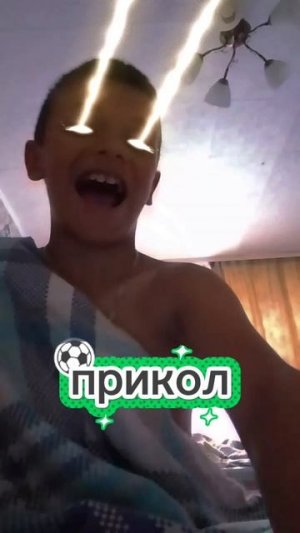 приколэ