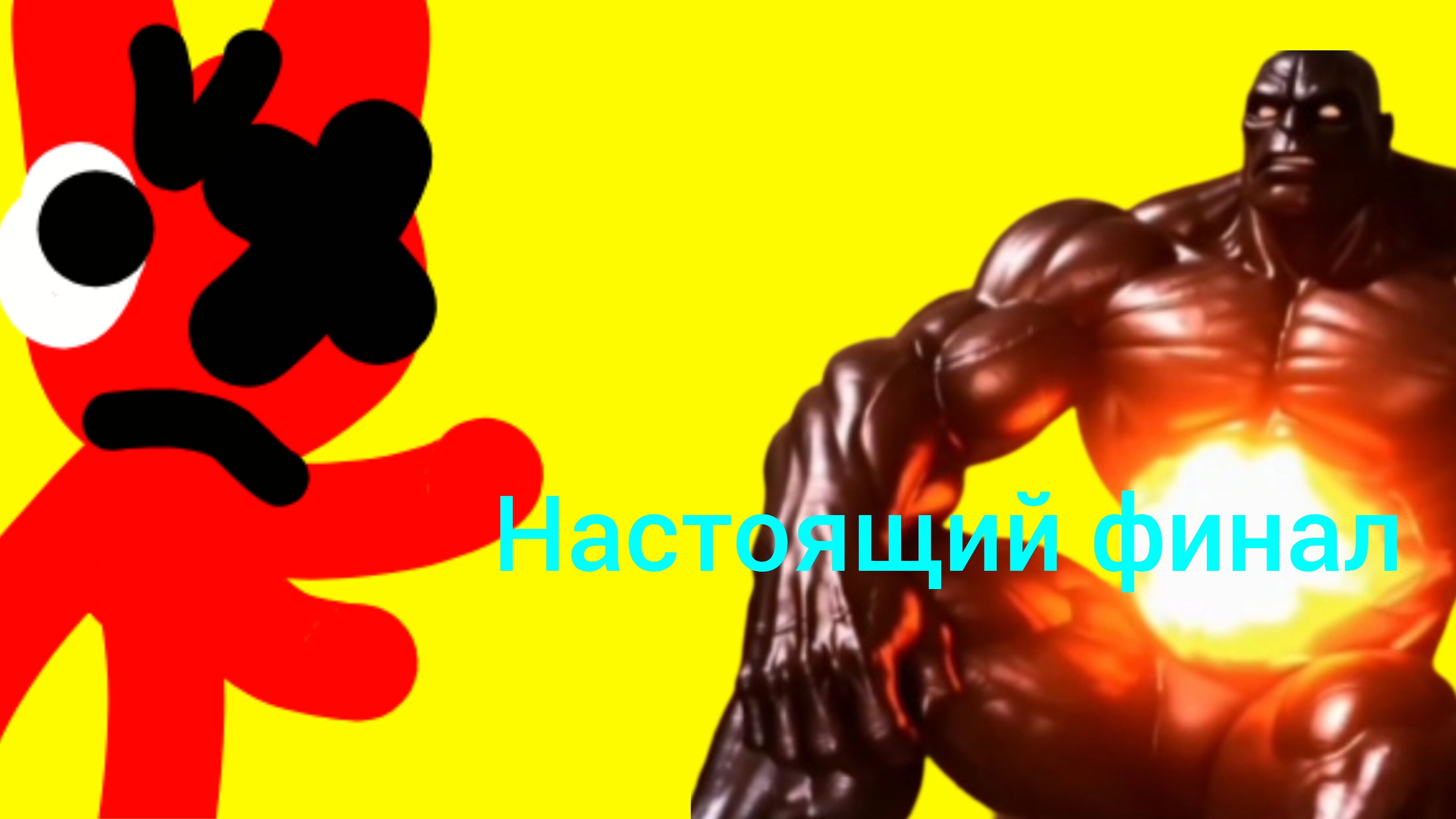чёрный гигант 3серия настоящий финаЛ смотреть онлайн