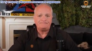 Дэниел Дэвис - Подробный разведывательный брифинг