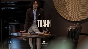 Какую ткань выбрать для костюма?!