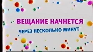 Переход Бибигон на Карусель (27.12.2010 0:55-5:55)