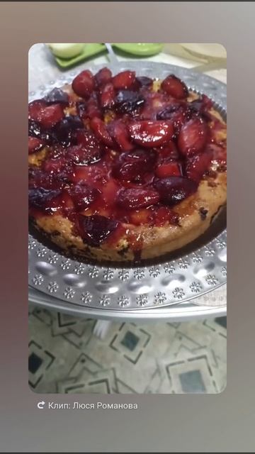 мой каронный сливовый пирог 🥮🎂🍰🥣🌷💐💋