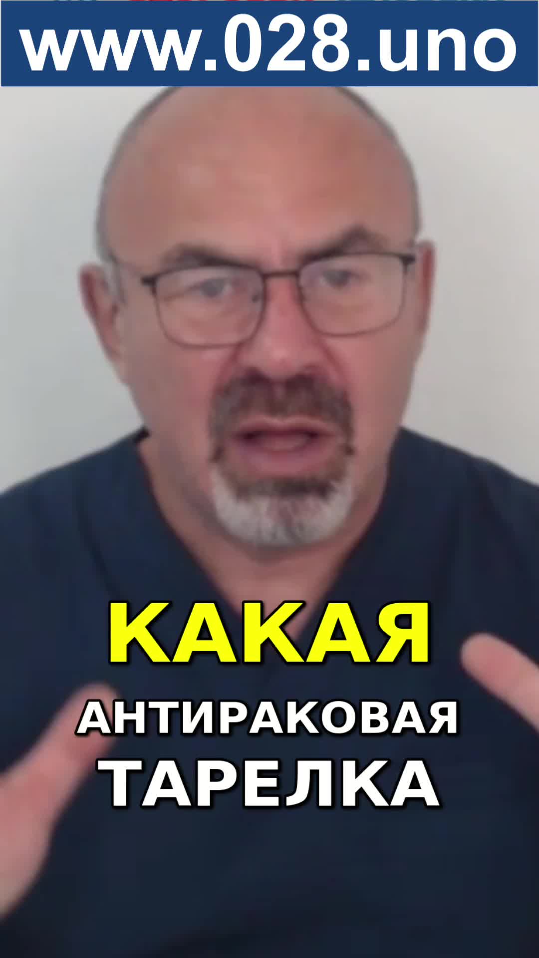 АНТИРАКОВАЯ ТАРЕЛКА НА КАЖДЫЙ ДЕНЬ