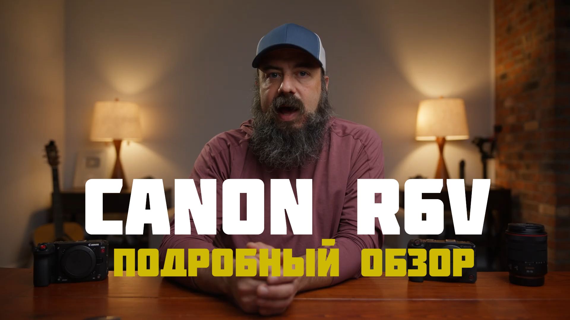 Подробный обзор canon r6v от бородача