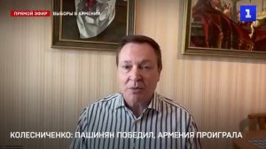 Армения проиграла