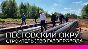 Илья Крашенинников и Андрей Белов оценили качество работ на газопроводе в Пестовском округе