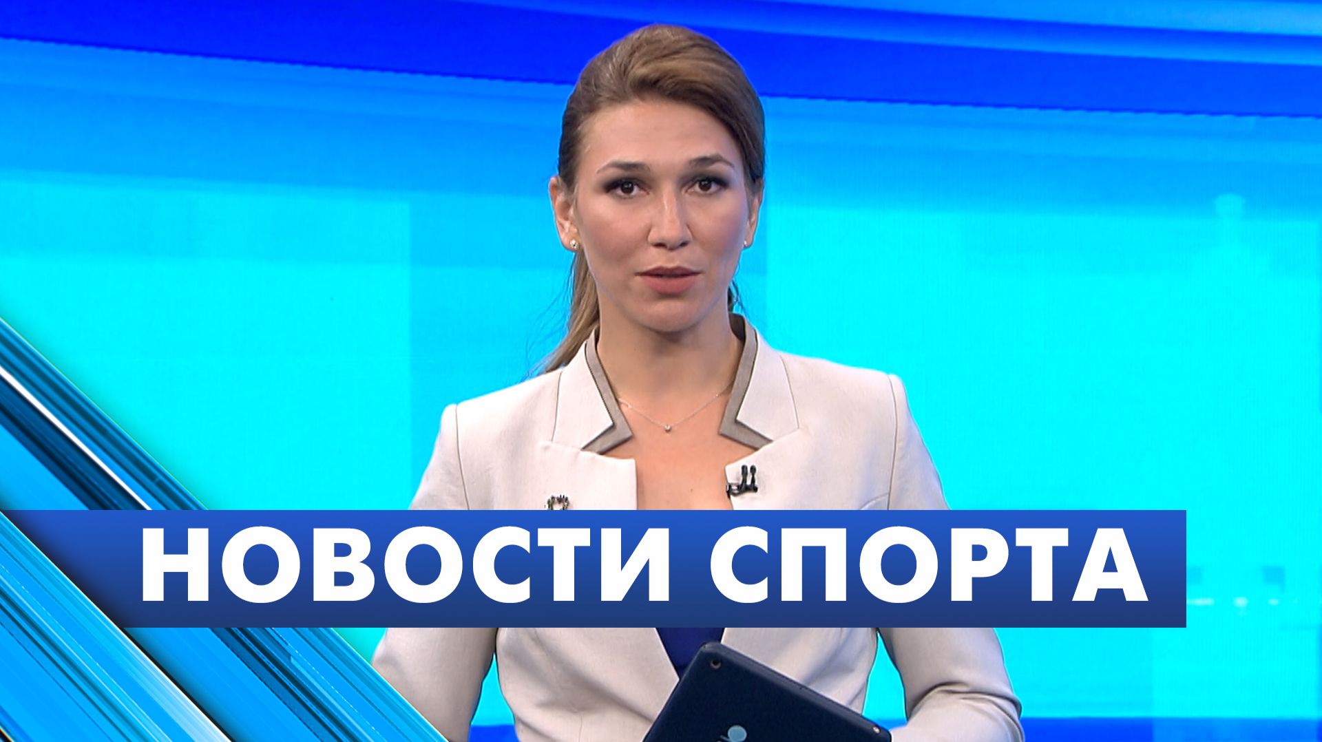 Новости спорта / 8 июня