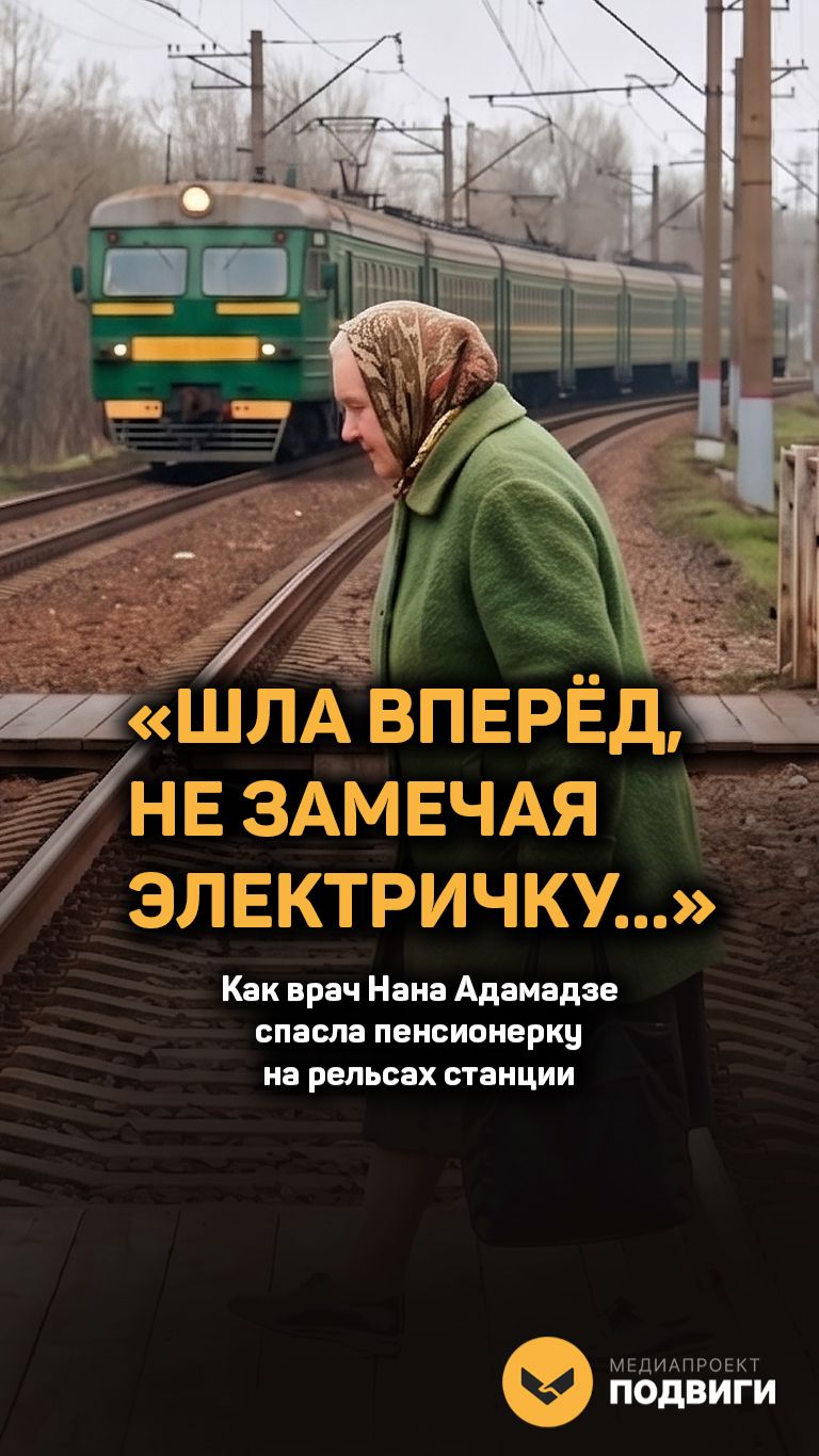 В Подмосковье женщина спасла пенсионерку ценой собственной жизни