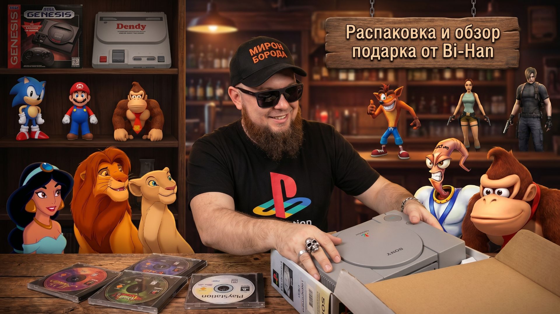 Распаковка и обзор подарка от Bi-Han►PlayStation 1 и коллекции дисков от неё►Retro Games
